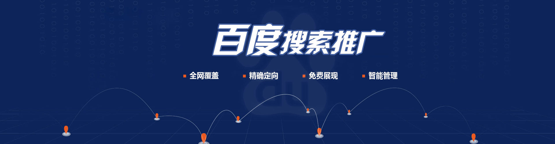临漳百度怎么推广